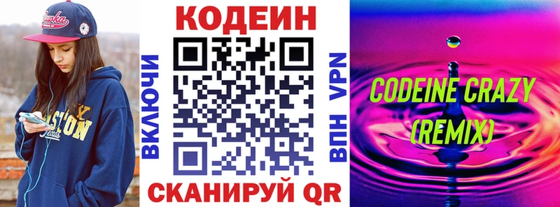 Кодеиновый сироп Lean напиток Lean (лин)  купить наркотики сайты  Донской 