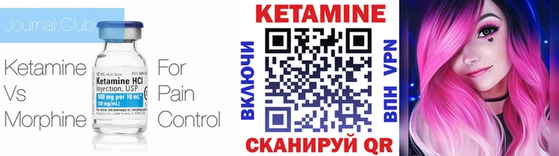 КЕТАМИН VHQ закладка Донской